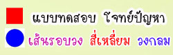 แบบทดสอบ เกี่ยวกับระยะทาง ความยาว มิลลิเมตร เซนติเมตร เมตร กิโลเมตร
